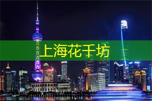初探上海的运动习惯与健康管理